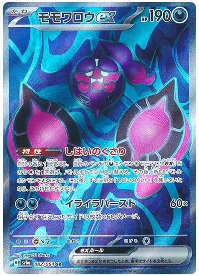 Pecharunt Ex #82