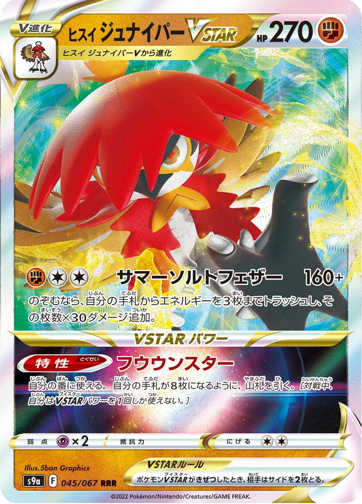 Hisuian Decidueye Vstar #45