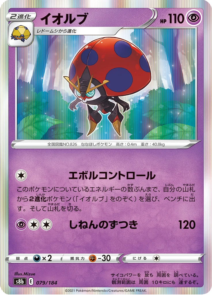 Orbeetle #79