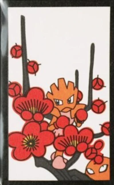 Hitmonchan, Hitmonlee February