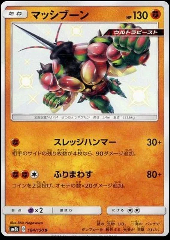 Buzzwole #184