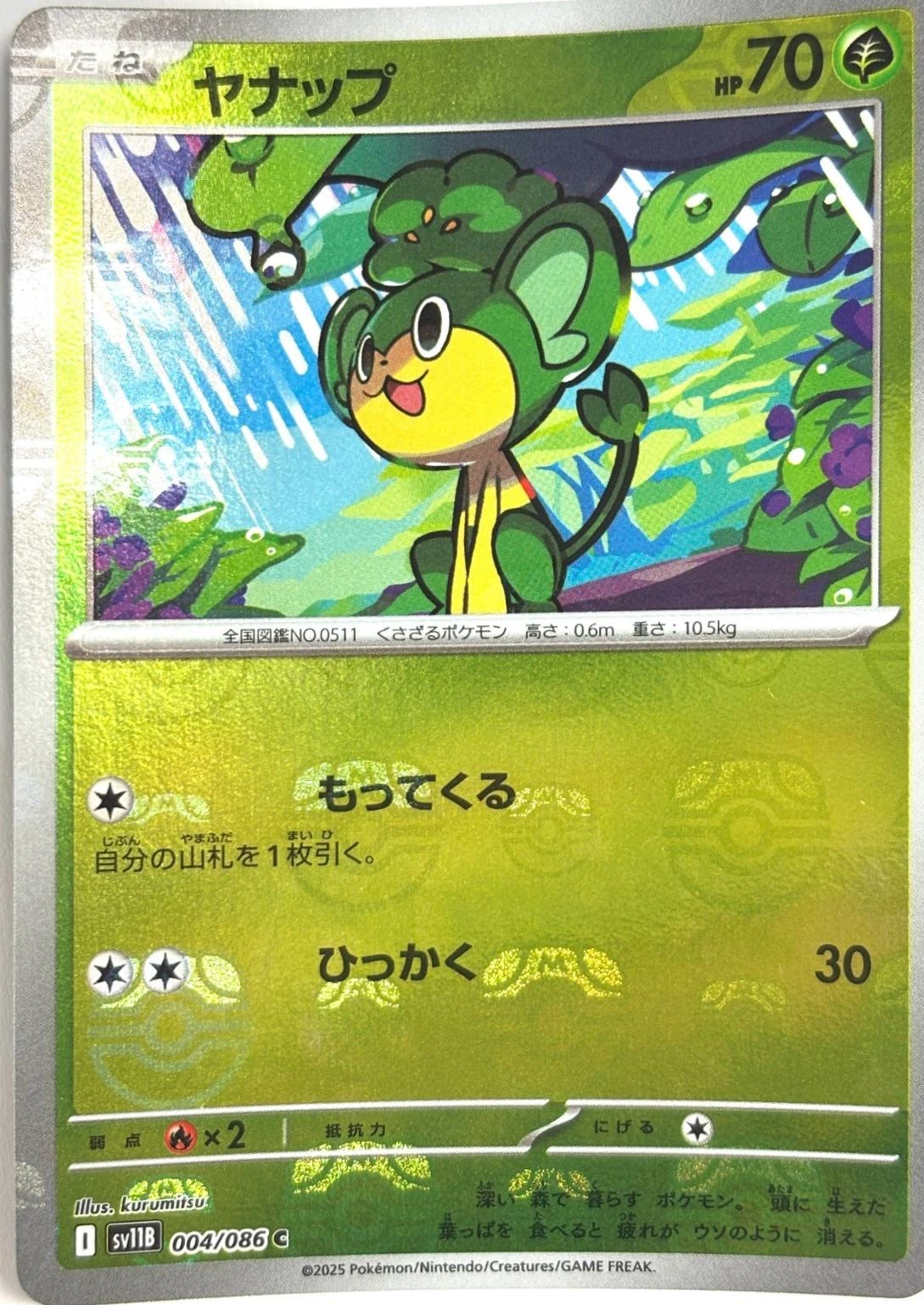 Pansage Master Ball #4