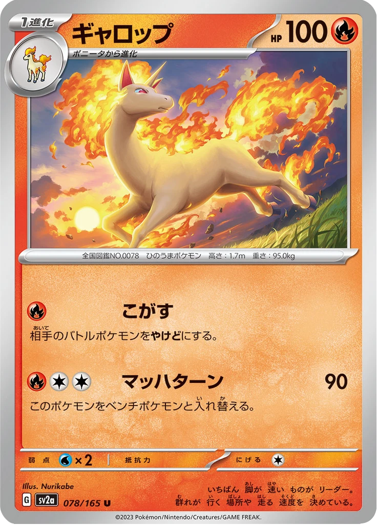 Rapidash #78