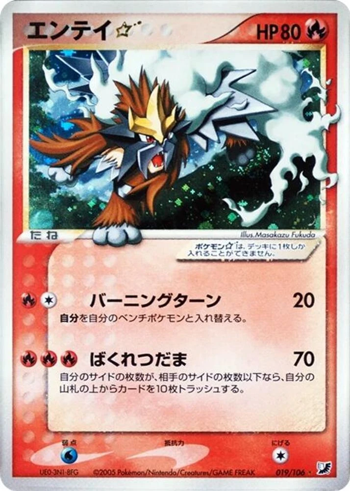 Entei Gold Star #19