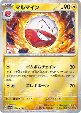 Electrode Reverse #101