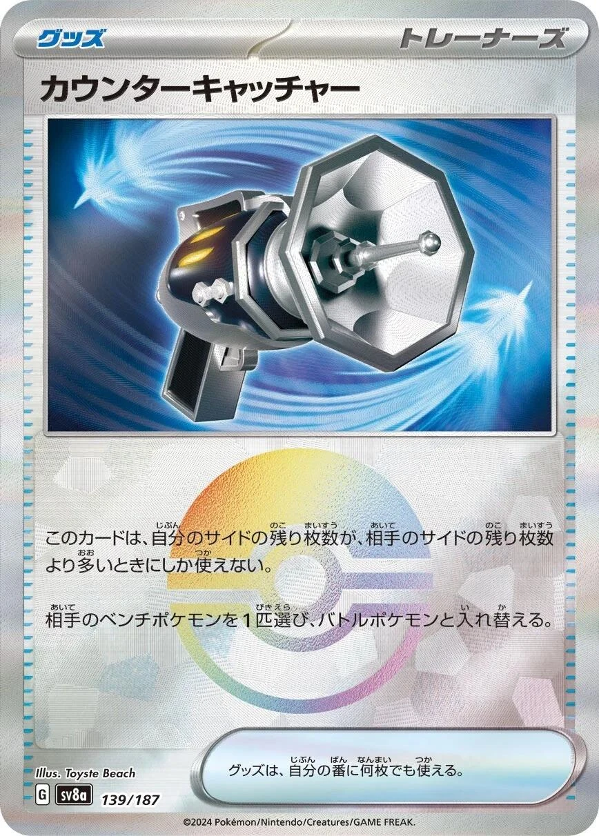 Counter Catcher Poke Ball #139
