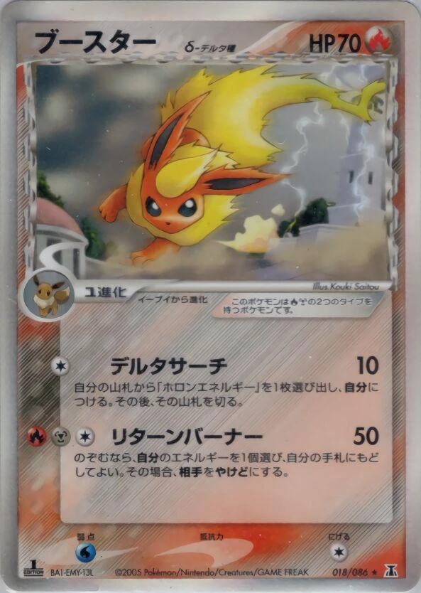 Flareon 1st Edition #18