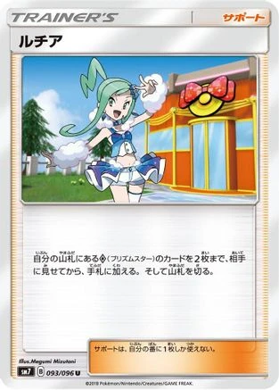 Lisia #93
