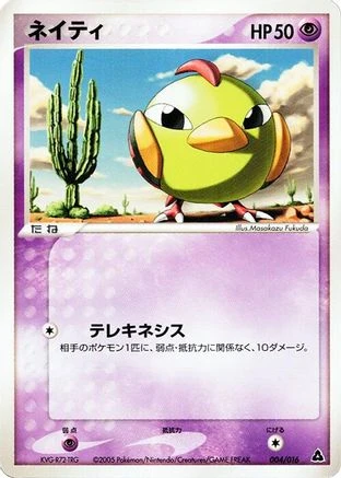 Natu #4