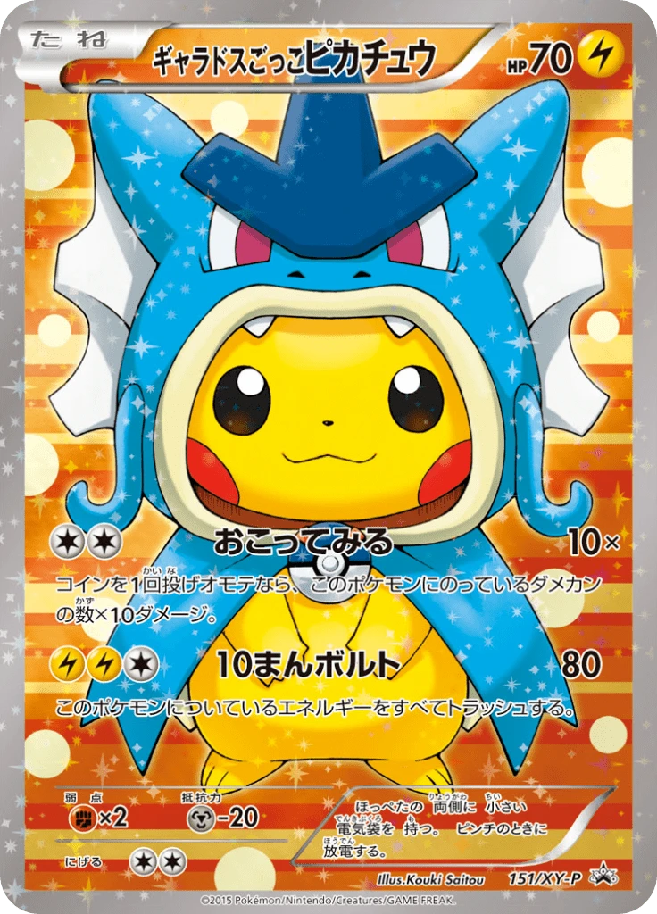 Pretend Gyarados Pikachu 151xy P