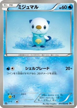 Oshawott #11