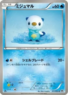 Oshawott 1st Edition