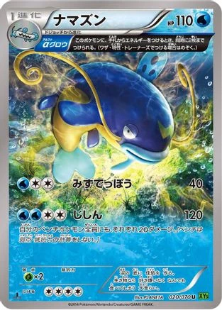 Whiscash #20