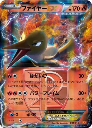 Moltres EX #1 · Japanese White Kyurem EX Battle Strength Deck