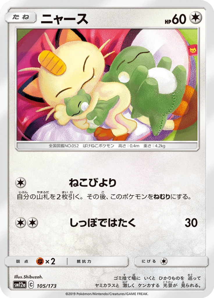 Meowth #105