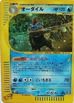 Feraligatr 1st Edition #112