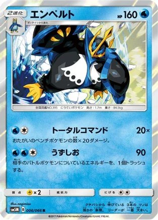 Empoleon #6