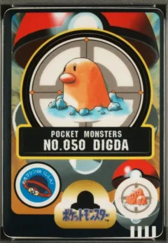 Digda