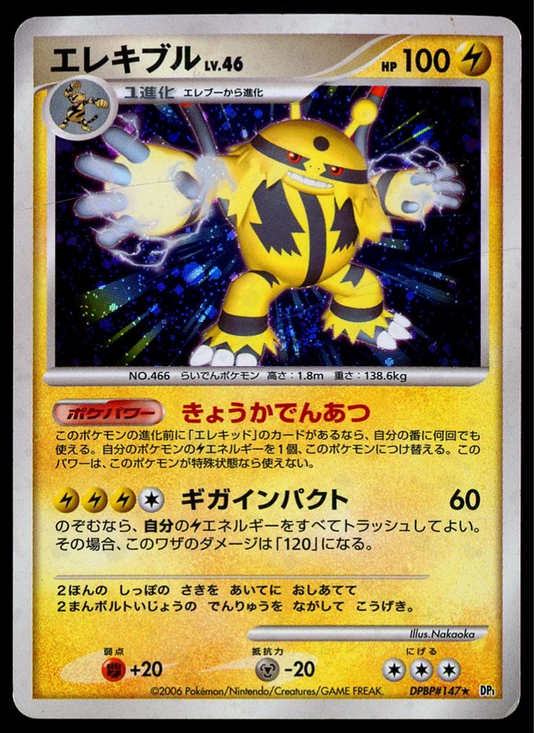 Electivire #DPBP147