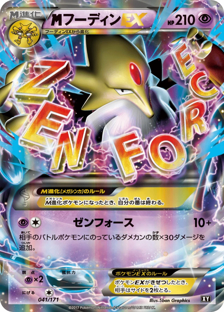 M Alakazam Ex #41
