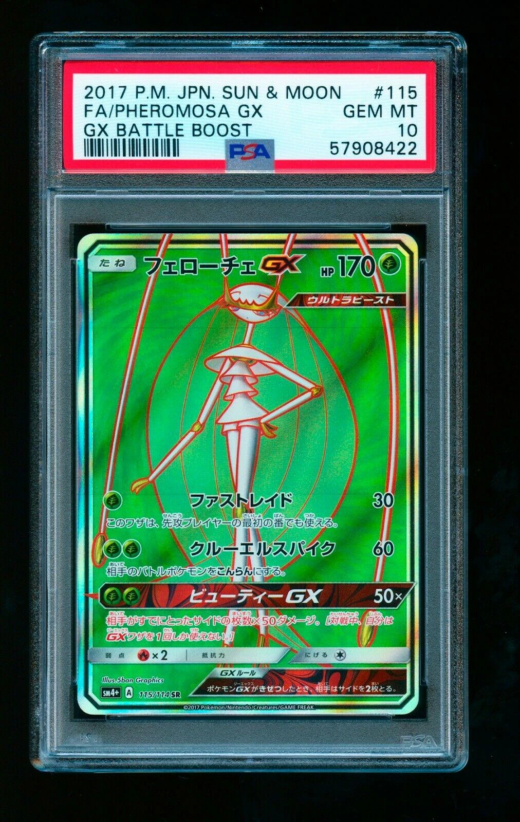 Pheromosa Gx #115