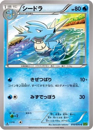 Seadra 1st Edition #10