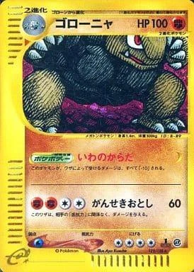 Golem 1st Edition #122