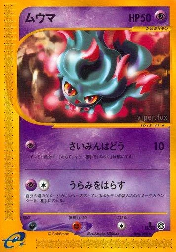 Misdreavus 1st Edition #46