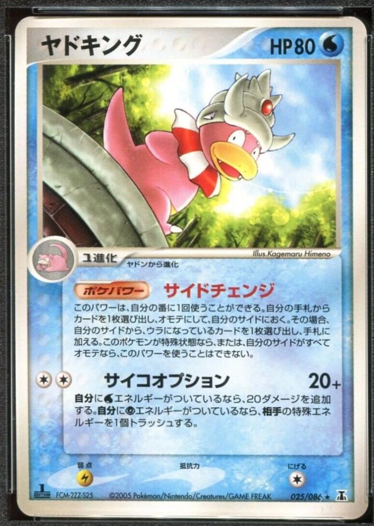 Slowking 1st Edition #25