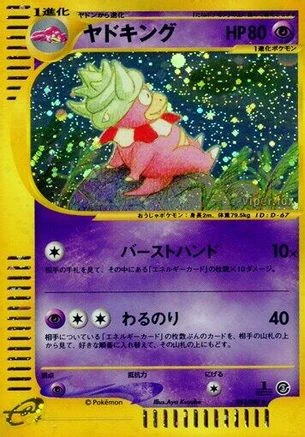 Slowking #53