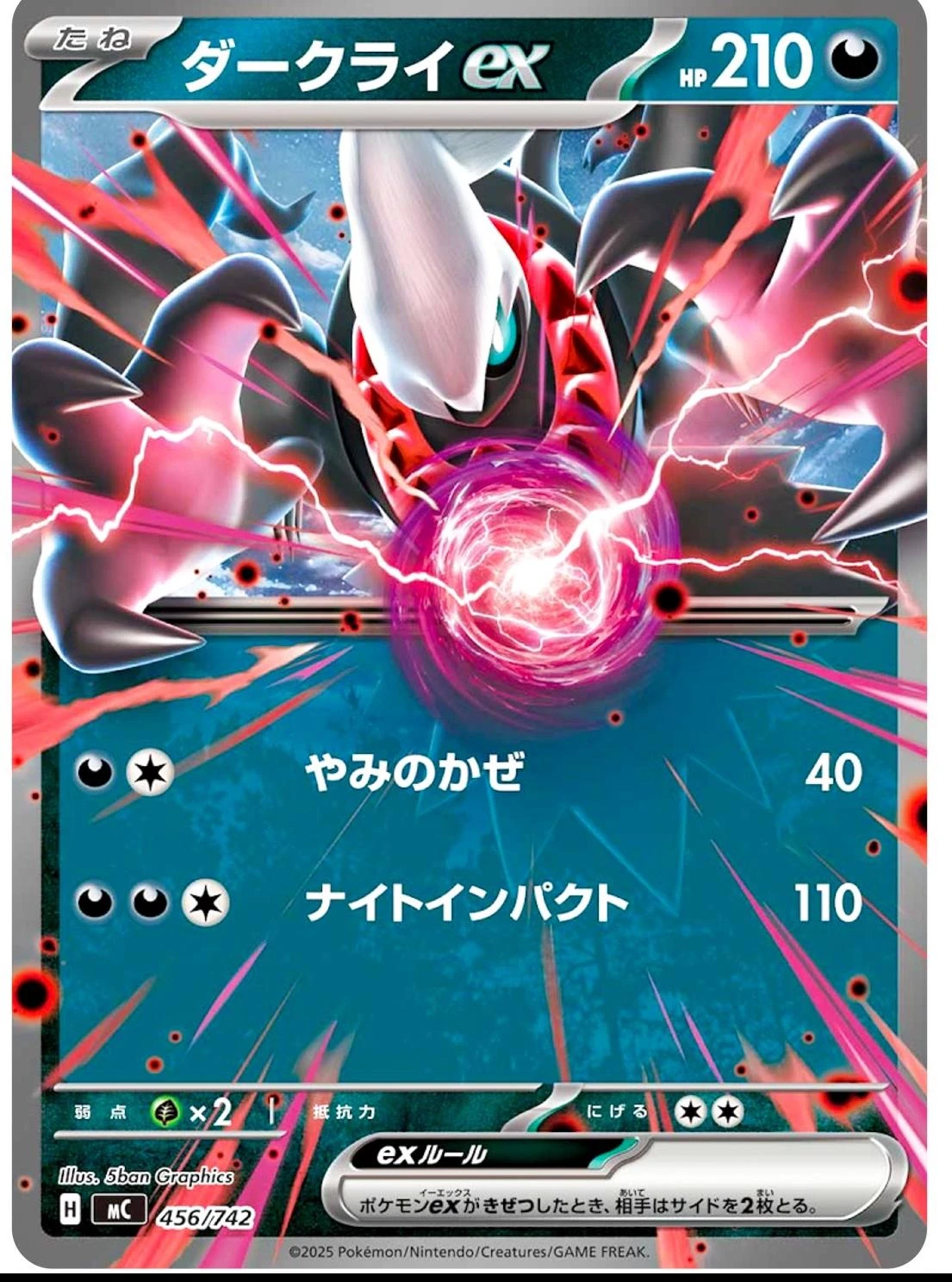 Darkrai ex #456