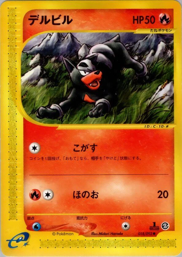 Houndour 1st Edition #18