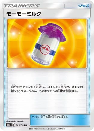 Moomoo Milk #82