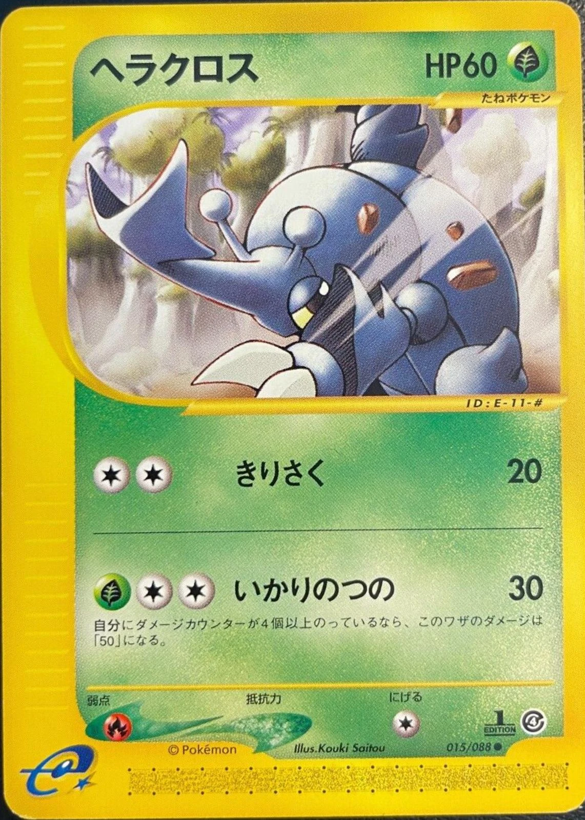 Heracross #15