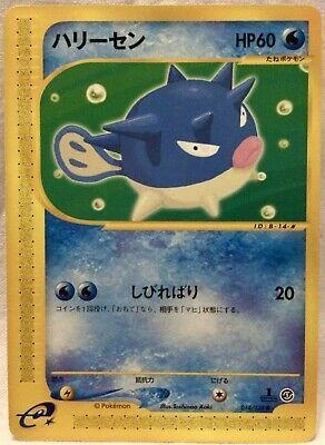 Qwilfish 1st Edition #14