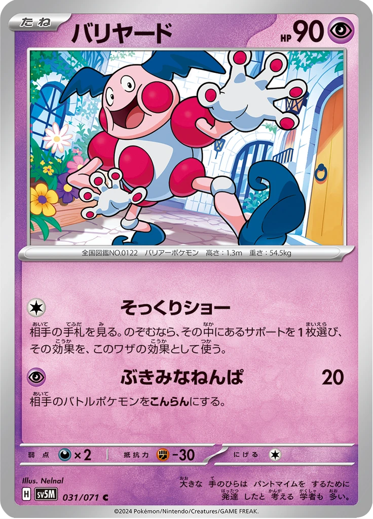 Mr Mime #31