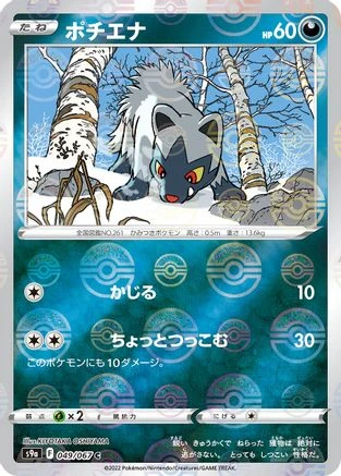 Poochyena Reverse Holo #49