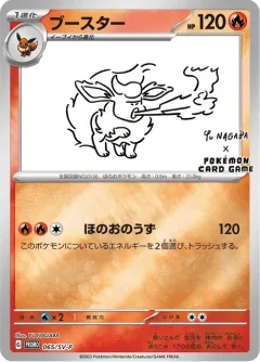 Flareon Nagaba 65sv P