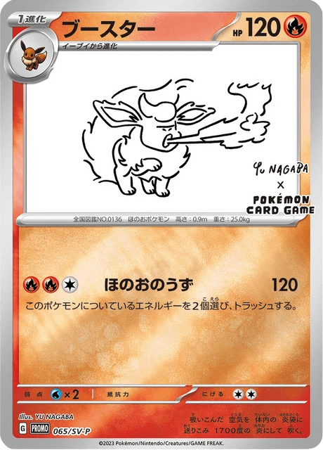 Flareon Nagaba 65sv P