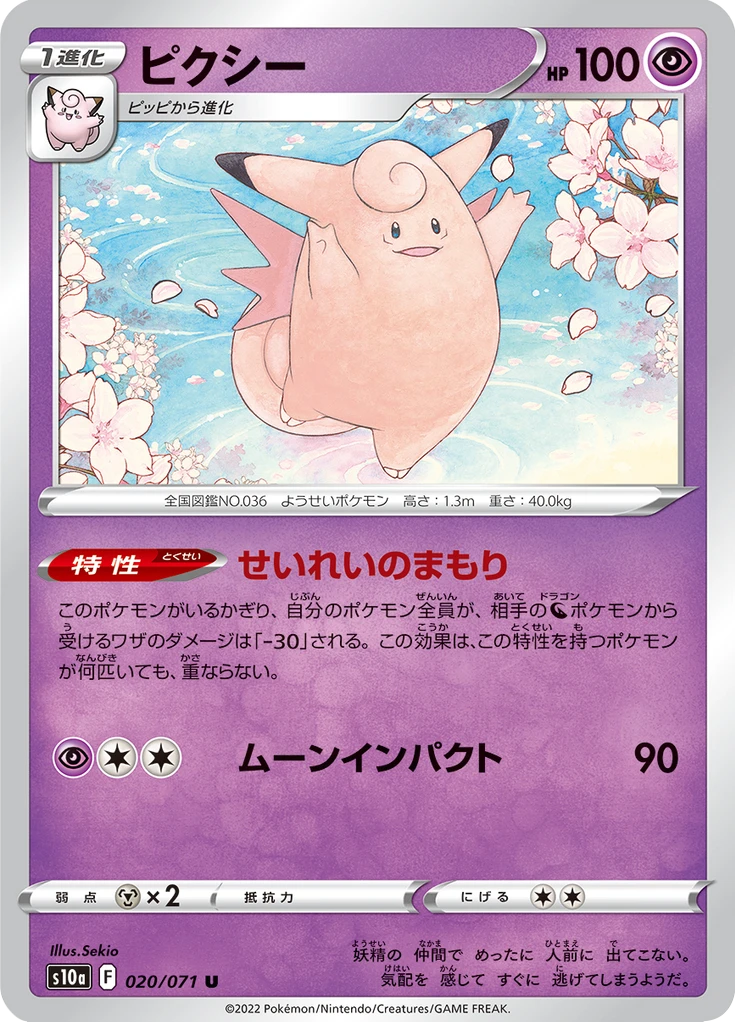 Clefable Reverse Holo #20