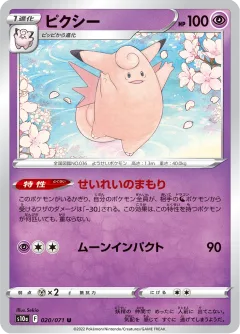 Clefable Reverse Holo