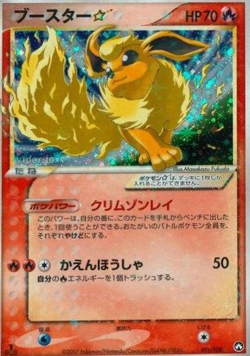 Flareon 1st Edition #11