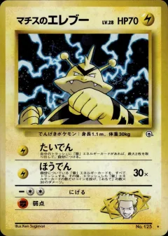Lt Surge's Electabuzz