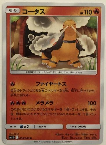 Torkoal #6