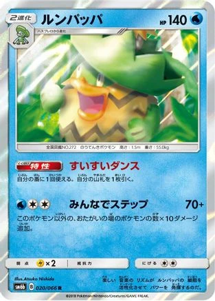 Ludicolo #20