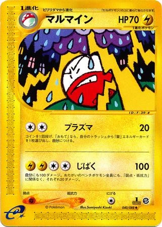 Electrode #40