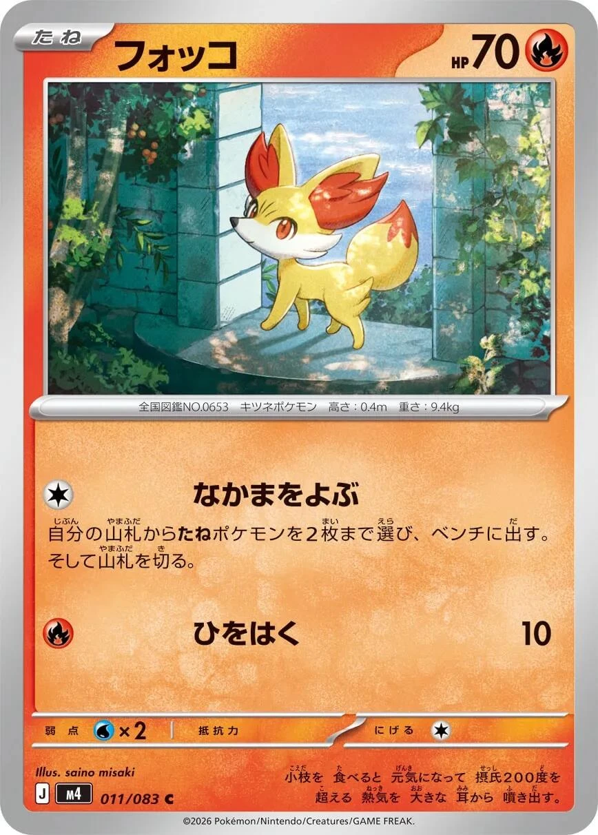 Fennekin #11
