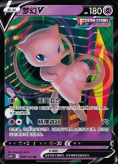 Mew V