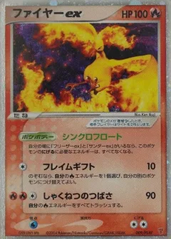 Moltres EX
