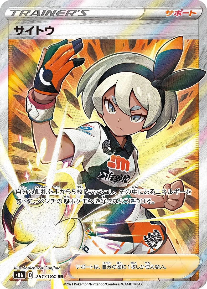 Bea #261